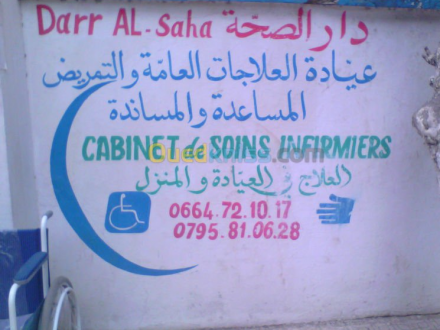 Darr al-saha cabinet de soins infirmiers polyvalents