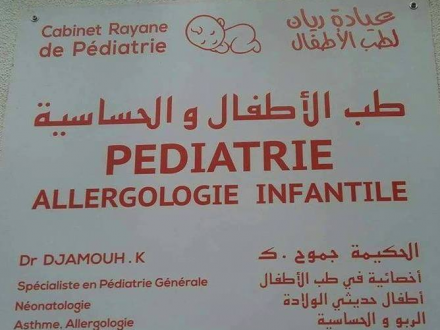 Cabinet Rayane de pédiatrie : Dr. Djamouh .K