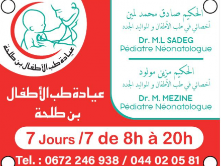 Cabinet de pédiatrie Bentalha I Dr SADEG & Dr MEZINE