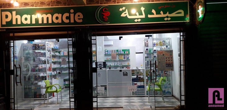 Pharmacie Bensenouci Asma Image