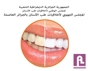 Conseil De L’Ordre Des Médecins Dentistes d’Alger
